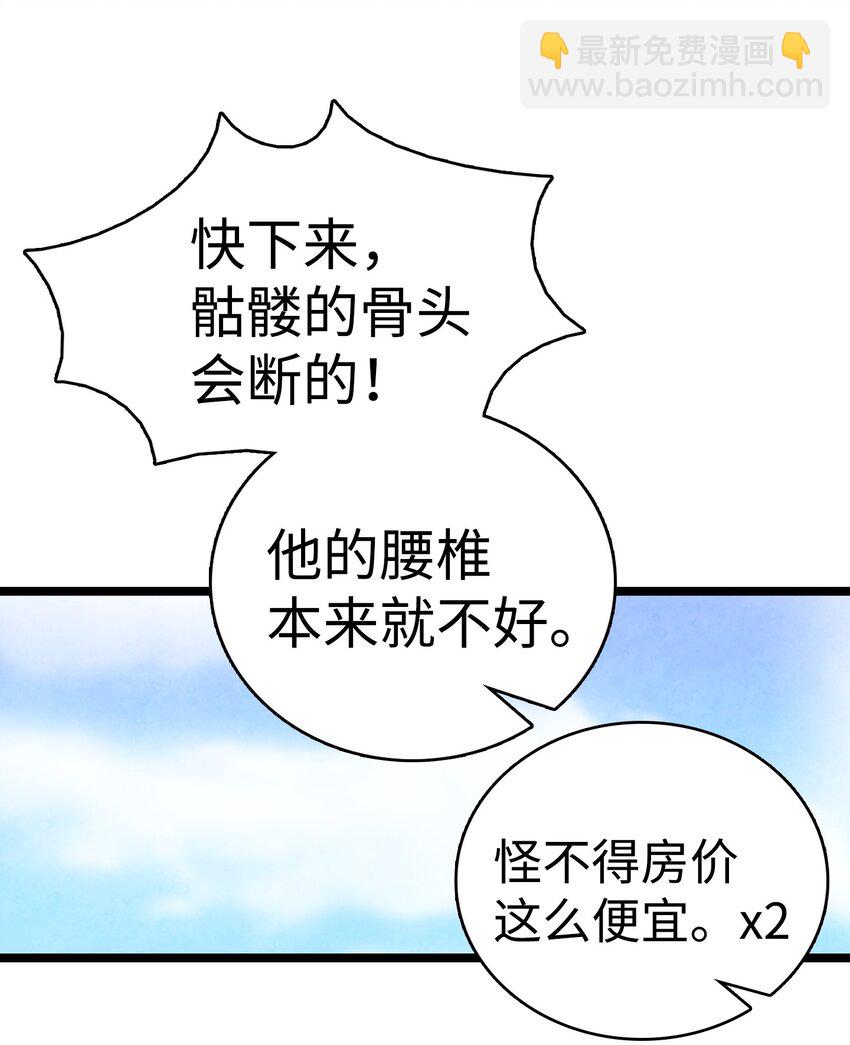 01 搬家1(1/2)-第1话