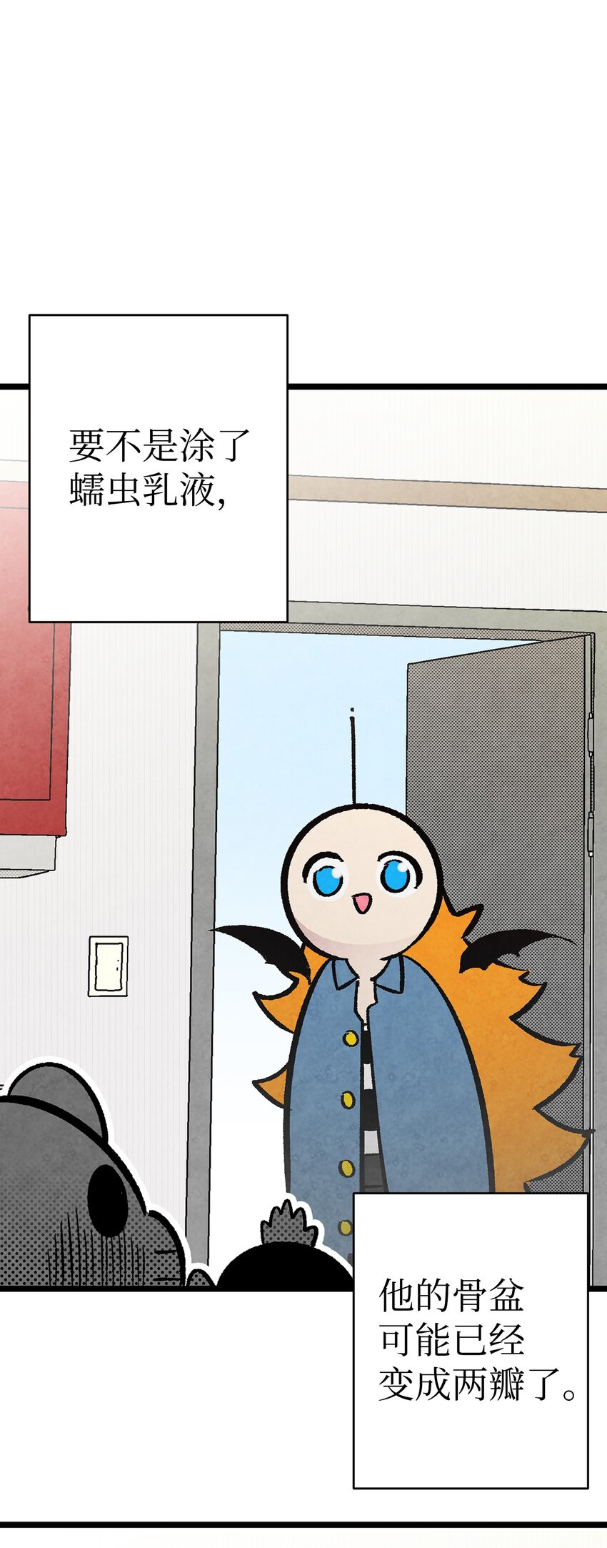 11 房东来访(1/2)-第11话