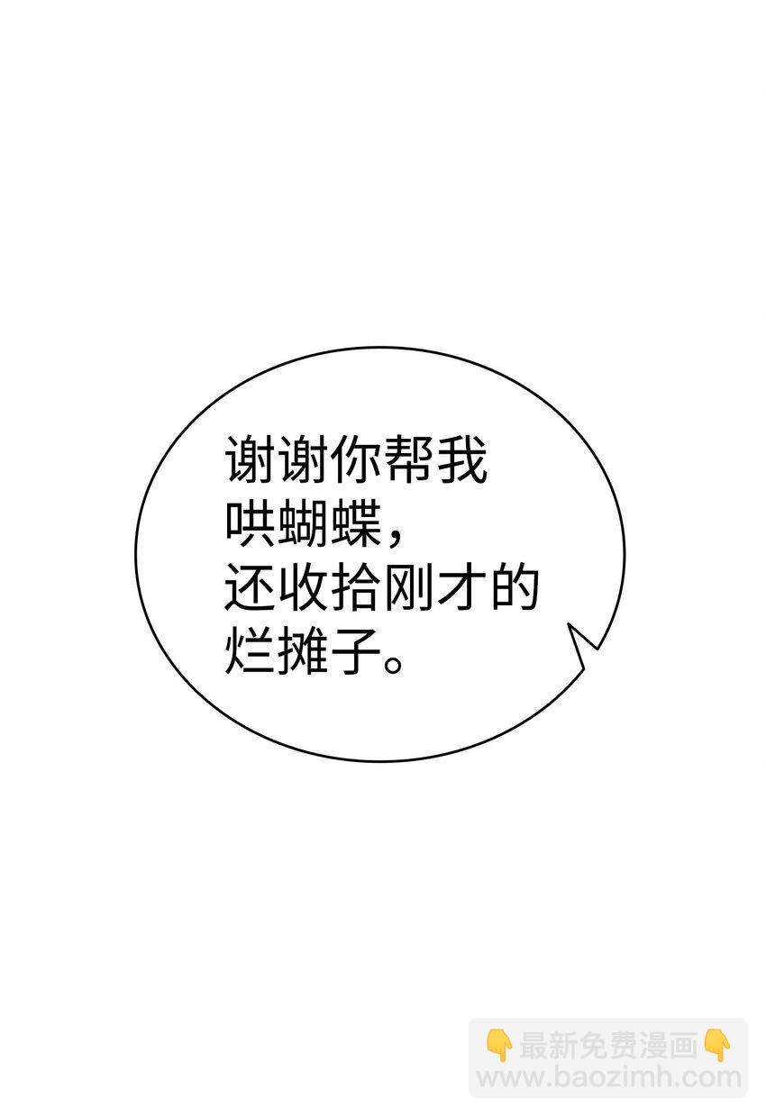 11 房东来访(1/2)-第11话