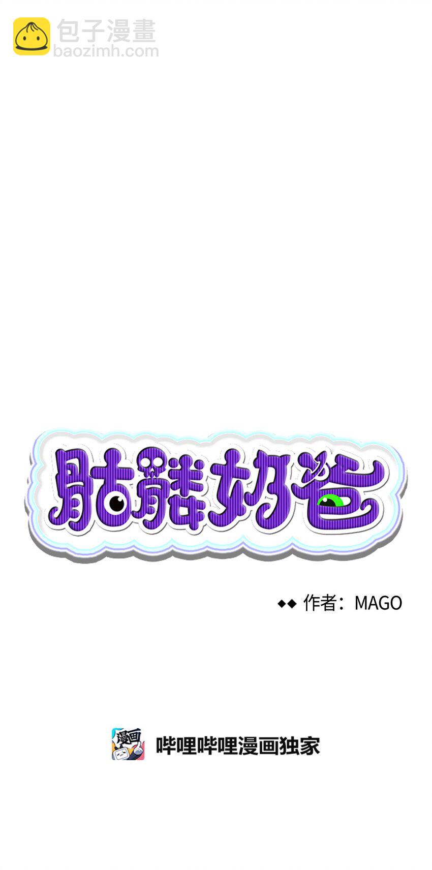 11 房东来访(1/2)-第11话