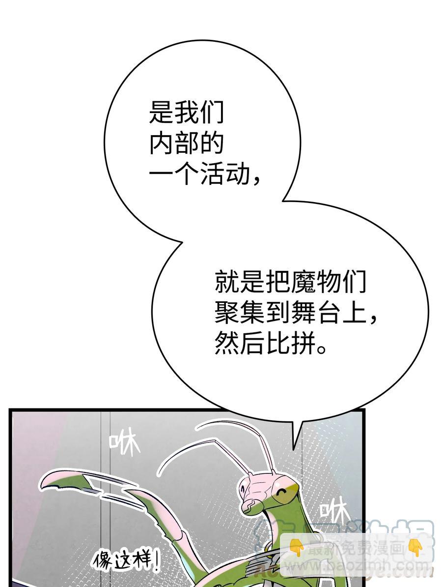 101 擂台赛(1/2)-第101话