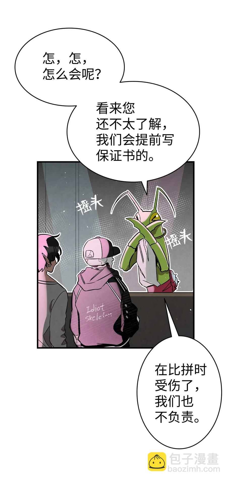 101 擂台赛(1/2)-第101话