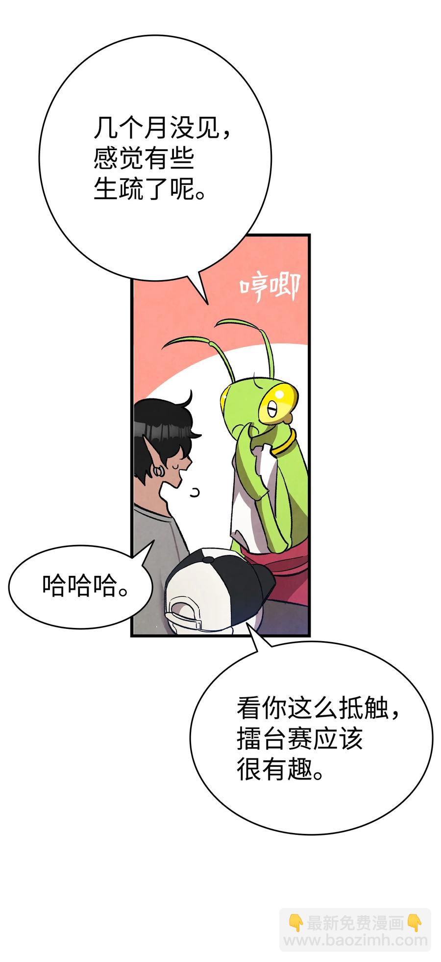 101 擂台赛(1/2)-第101话