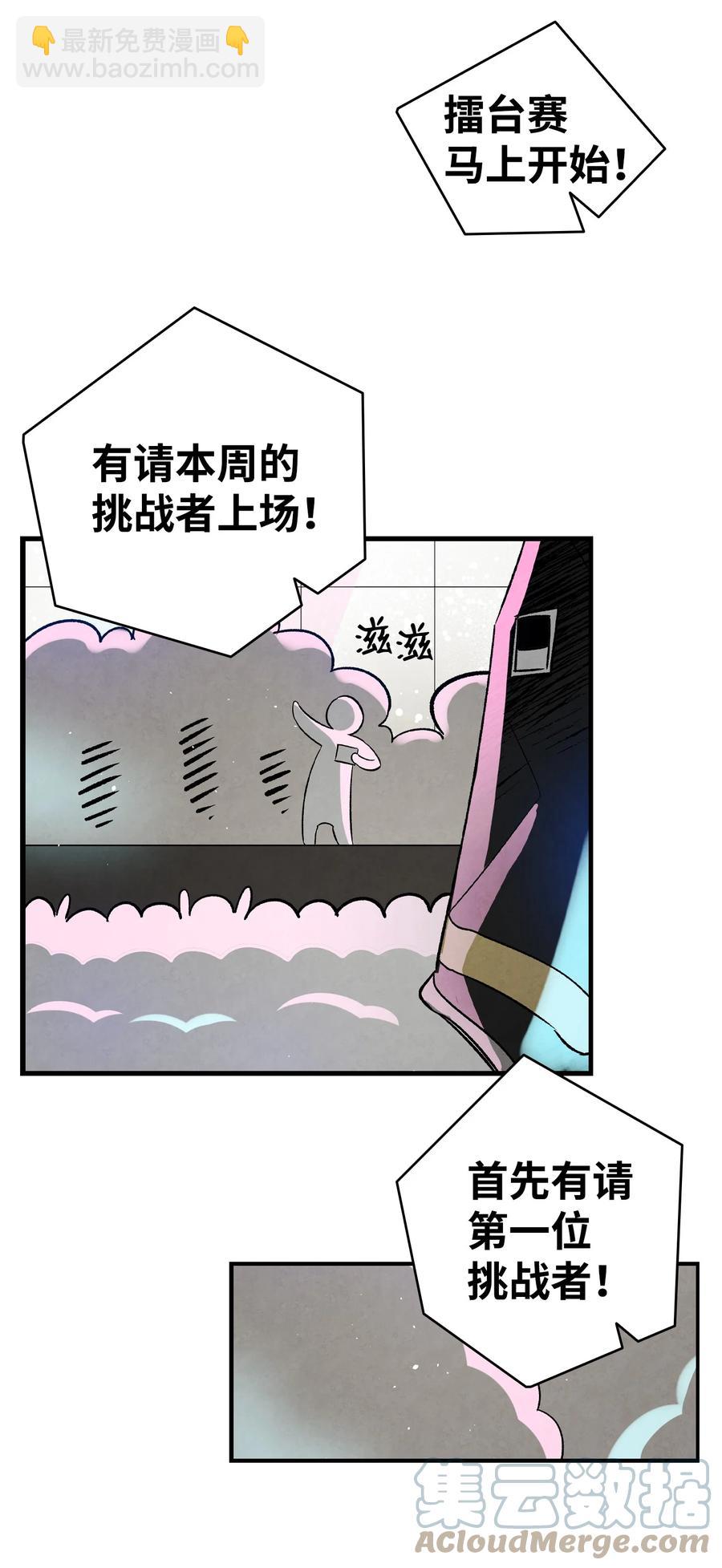 101 擂台赛(1/2)-第101话