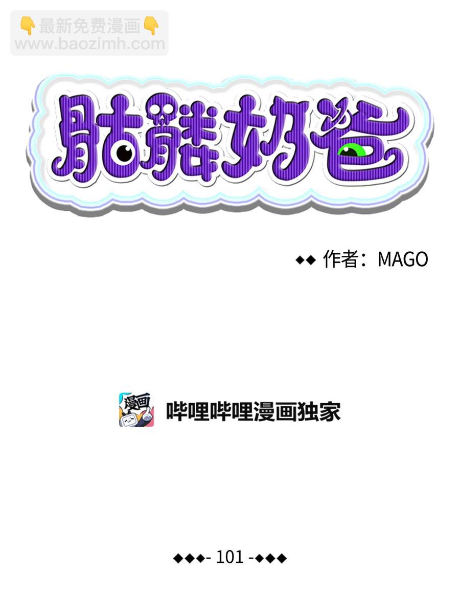 101 擂台赛(1/2)-第101话