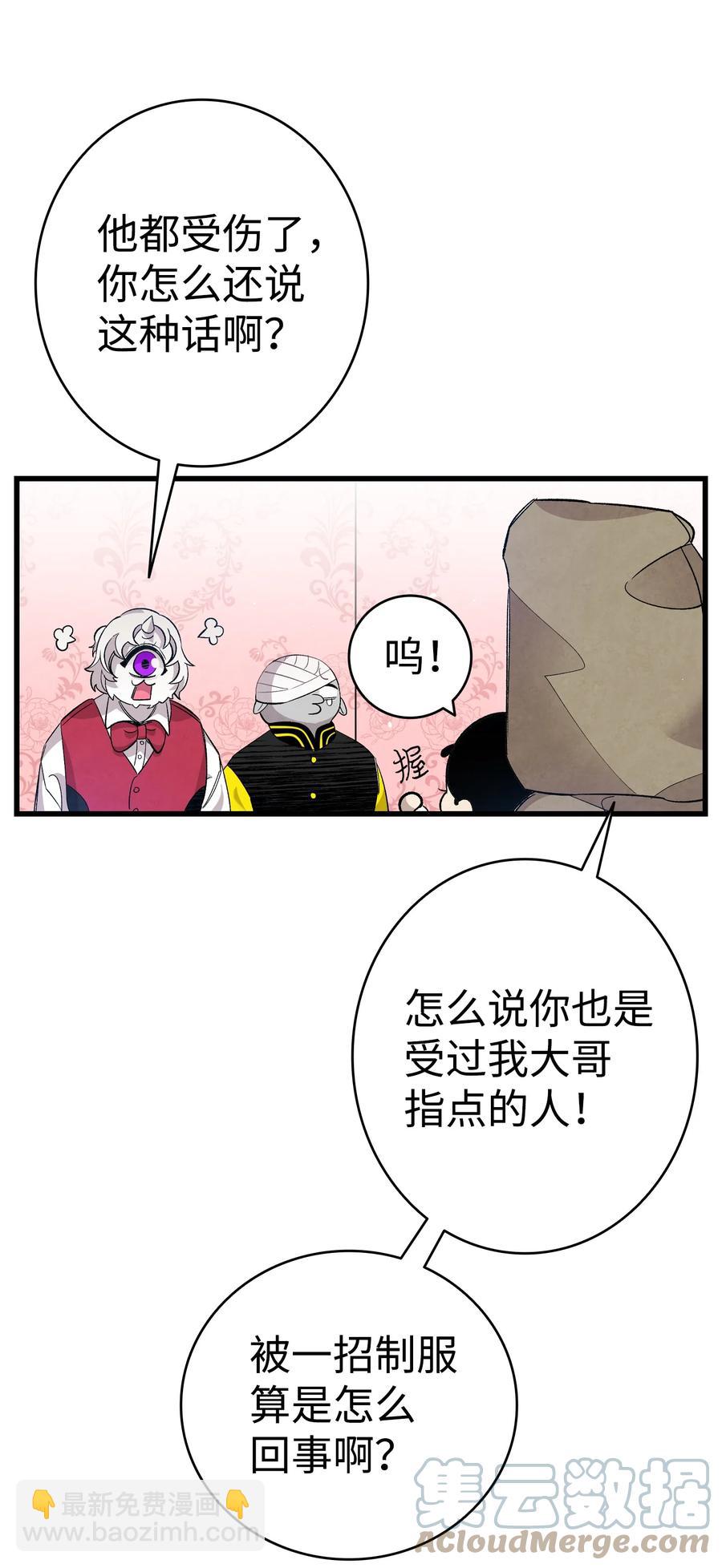 103 发现逃犯(1/2)-第103话