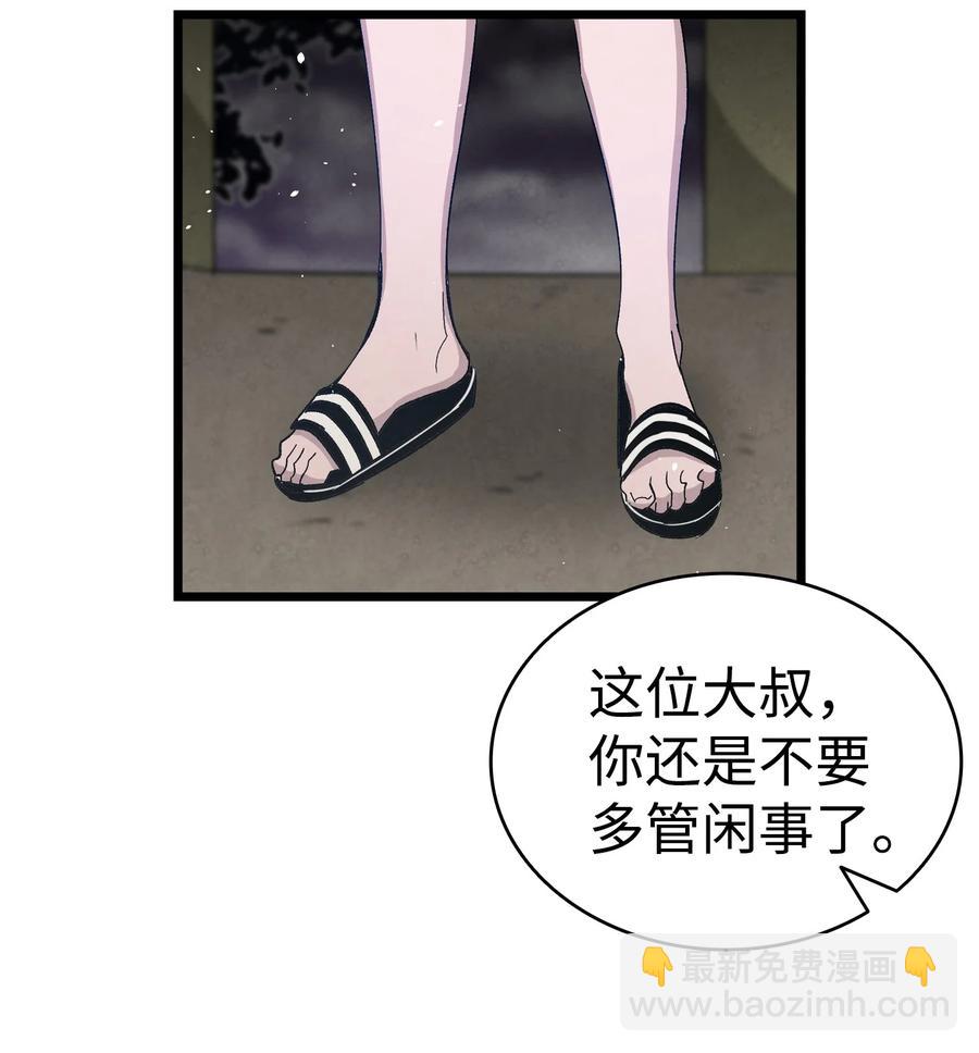 103 发现逃犯(1/2)-第103话