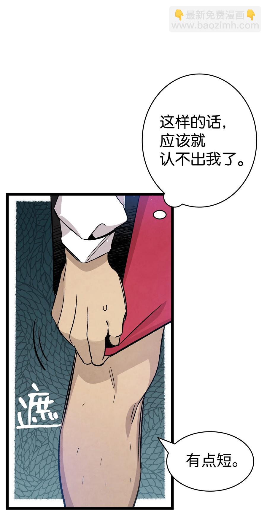 103 发现逃犯(1/2)-第103话