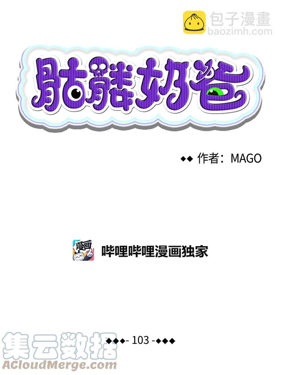 103 发现逃犯(1/2)-第103话