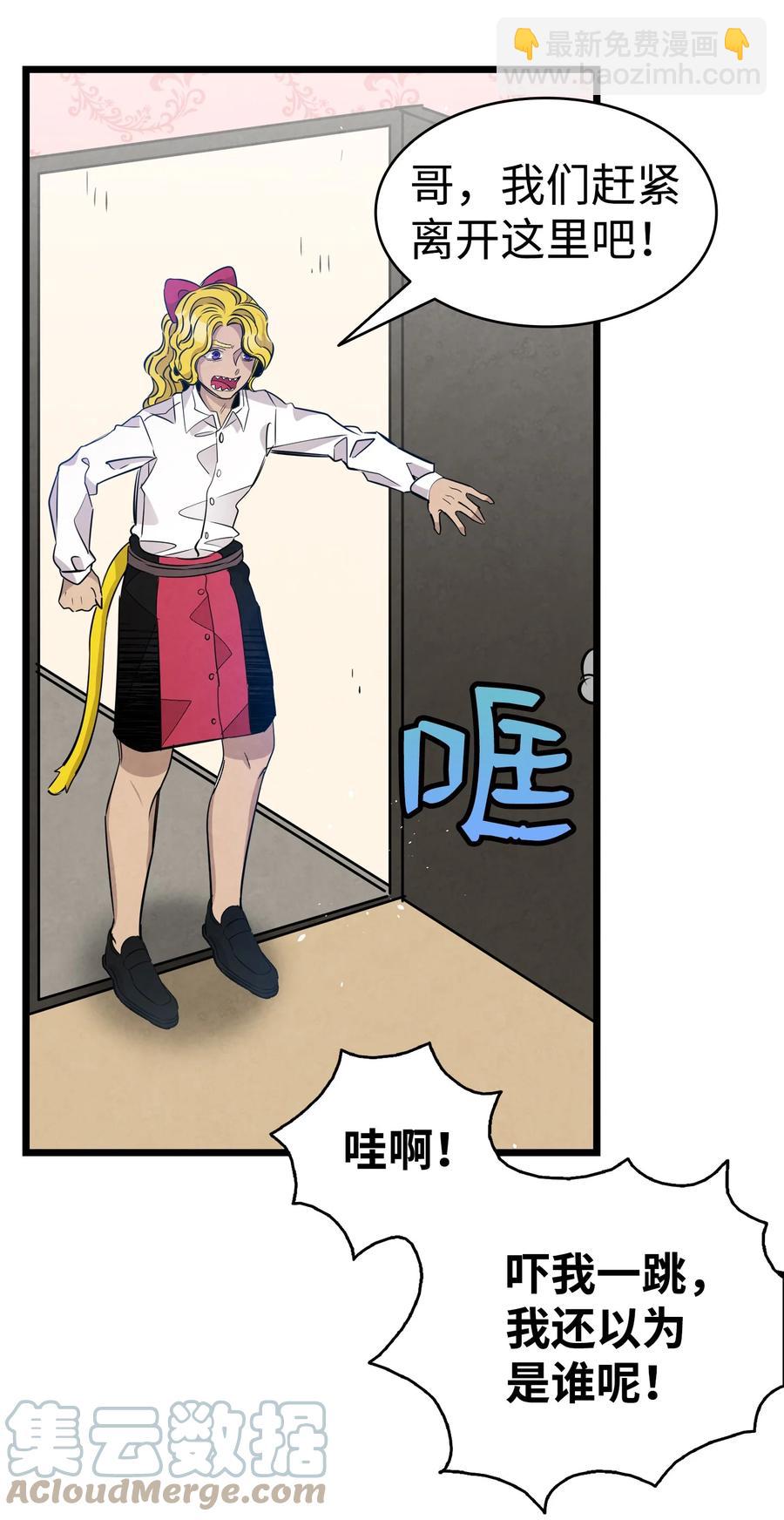 103 发现逃犯(1/2)-第103话