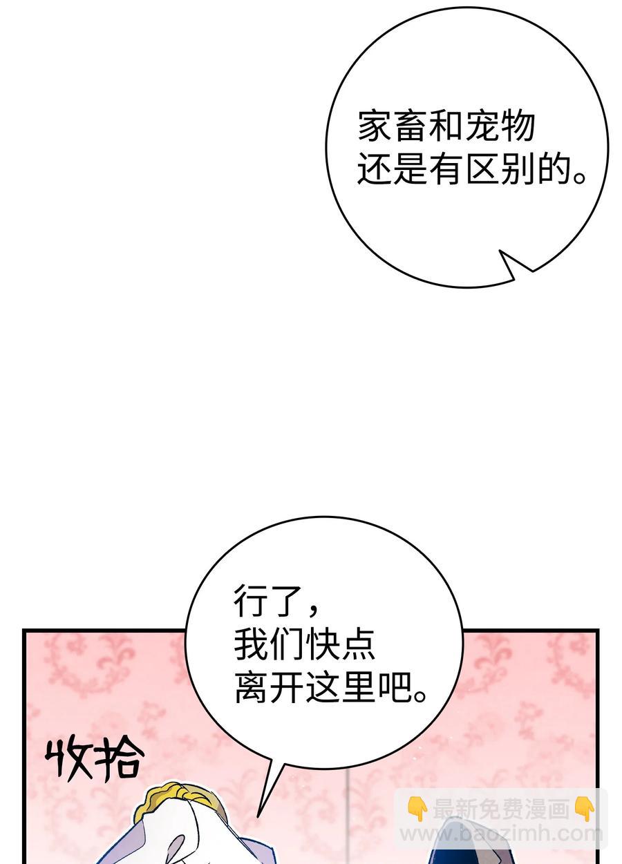 103 发现逃犯(1/2)-第103话