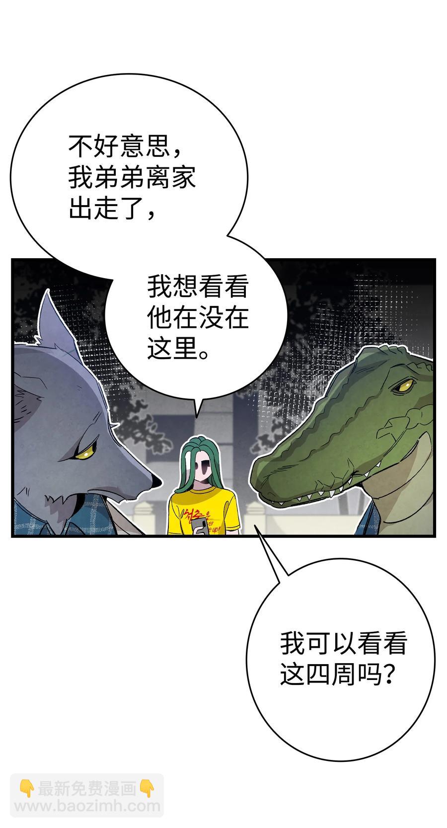 103 发现逃犯(1/2)-第103话
