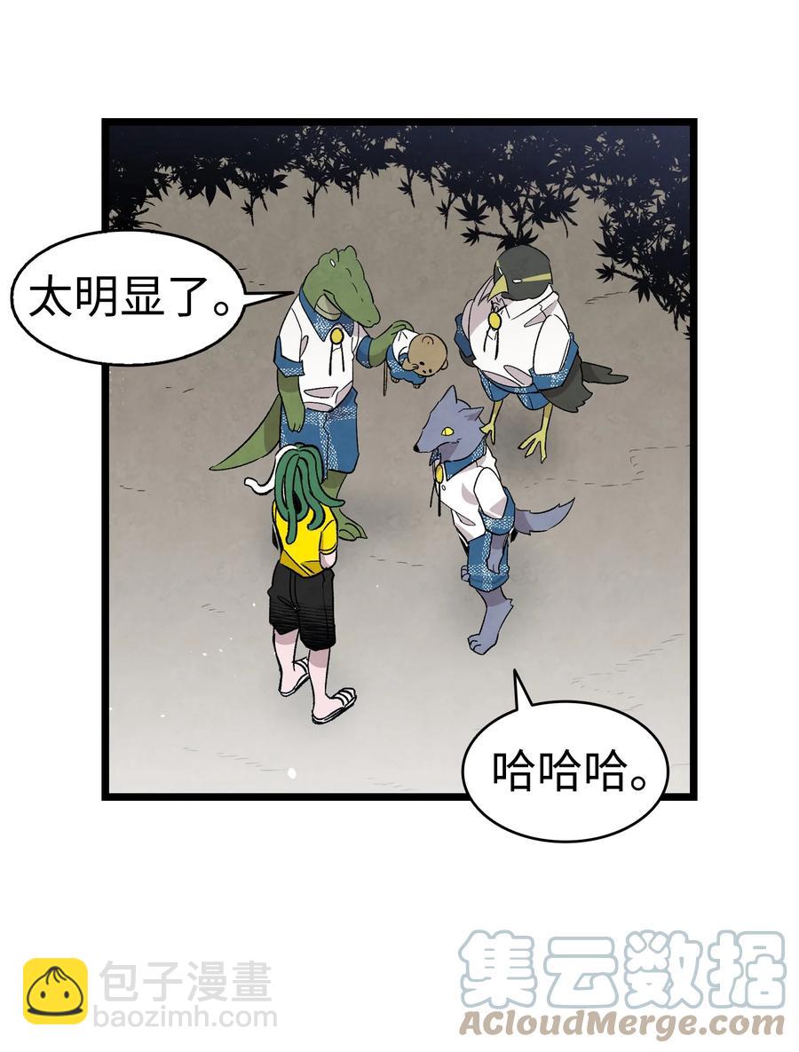 103 发现逃犯(1/2)-第103话