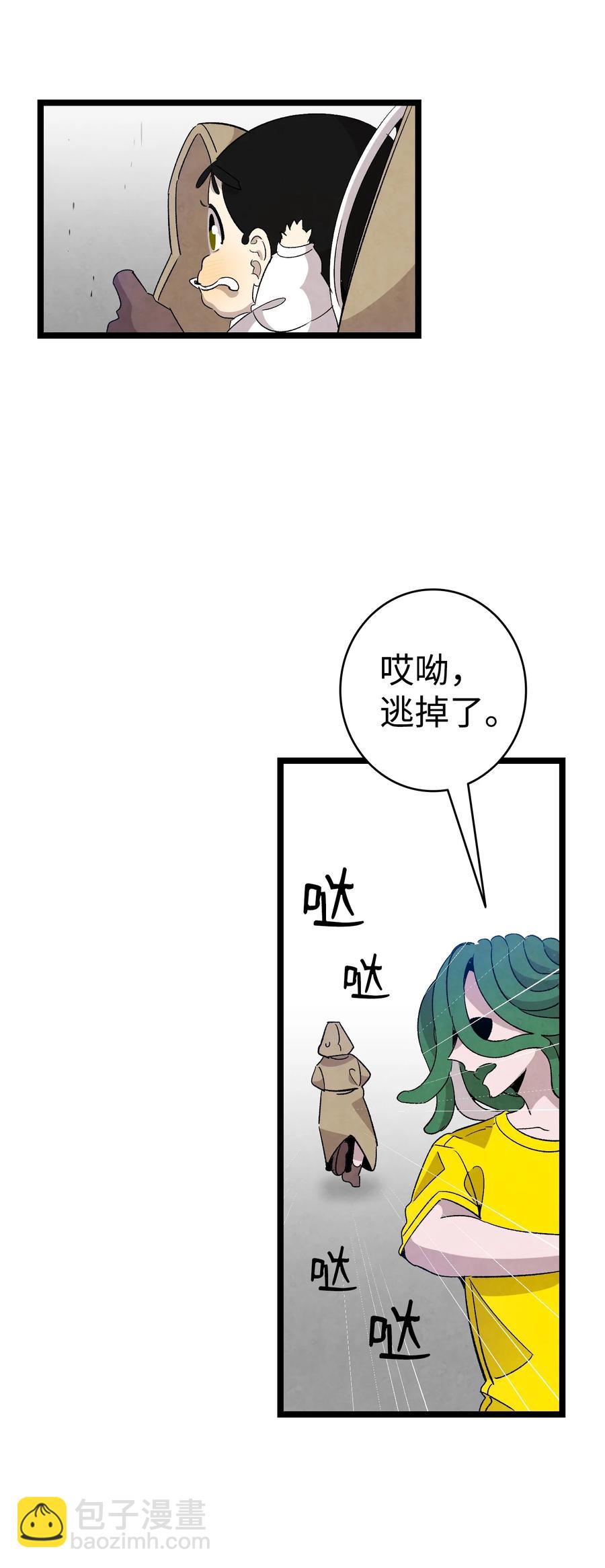 105 捉拿归案(1/2)-第105话