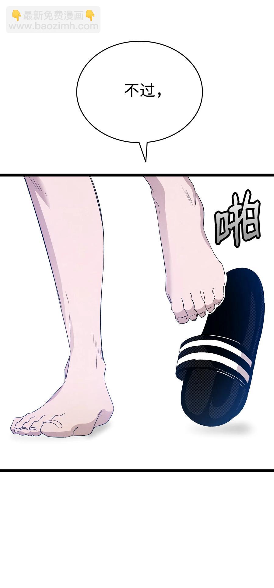 105 捉拿归案(1/2)-第105话