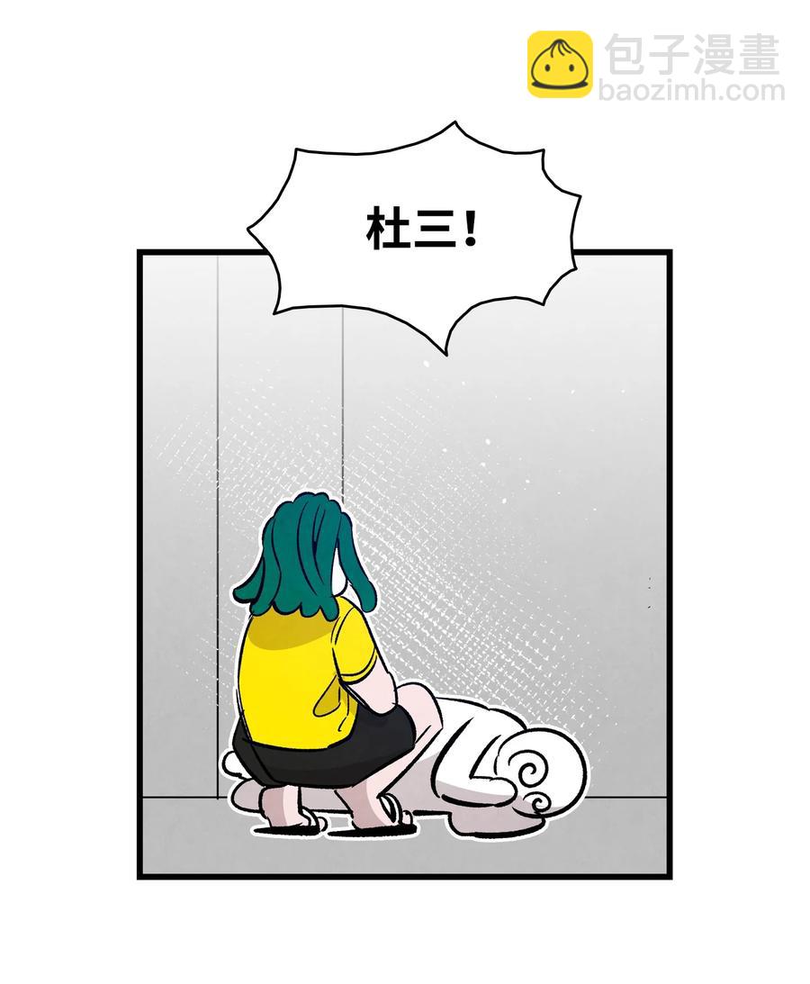 105 捉拿归案(1/2)-第105话