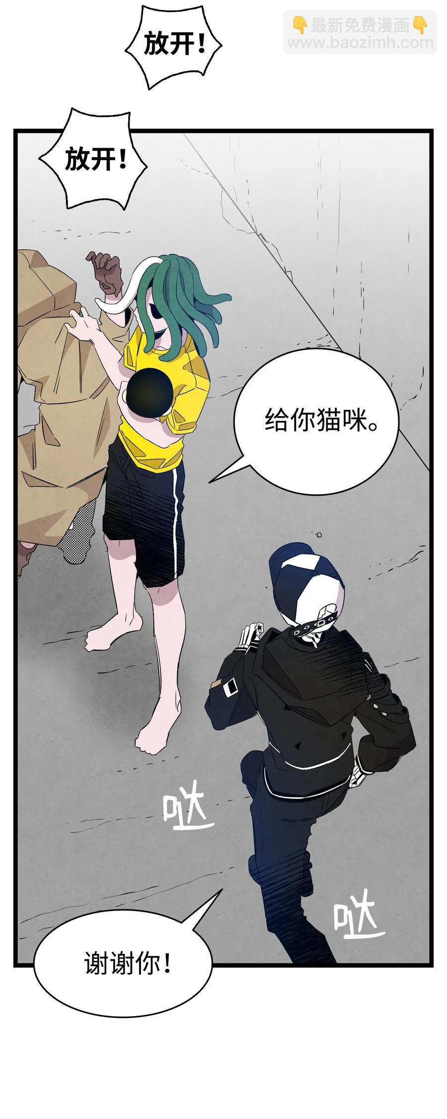 105 捉拿归案(1/2)-第105话