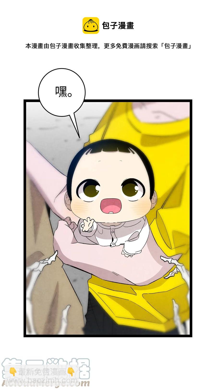 105 捉拿归案(1/2)-第105话