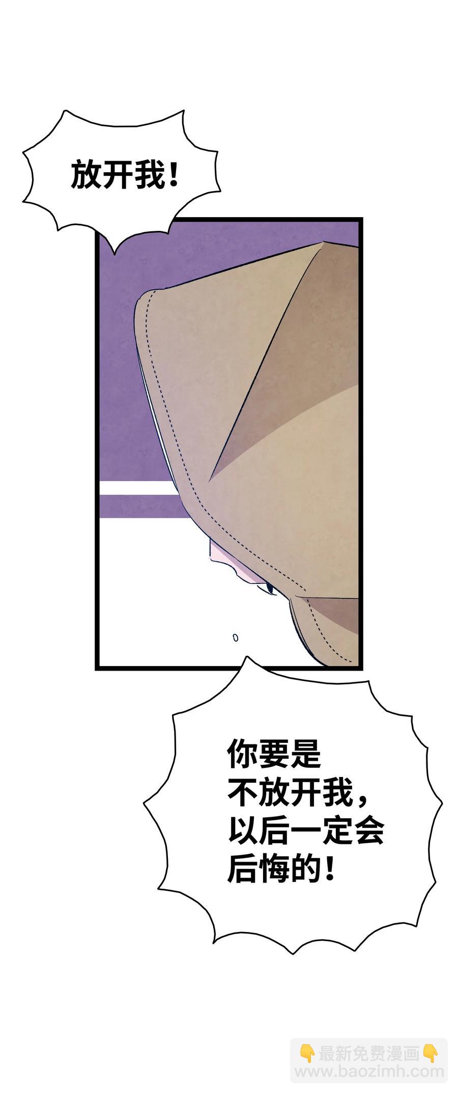 105 捉拿归案(1/2)-第105话