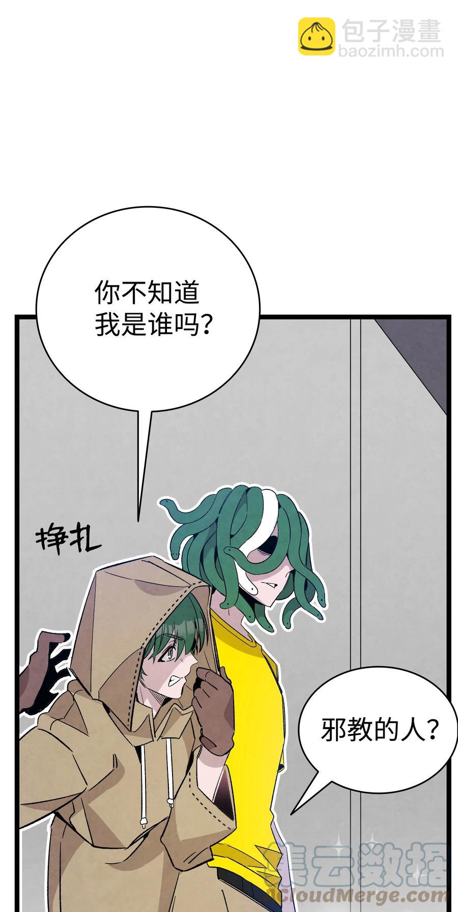 105 捉拿归案(1/2)-第105话