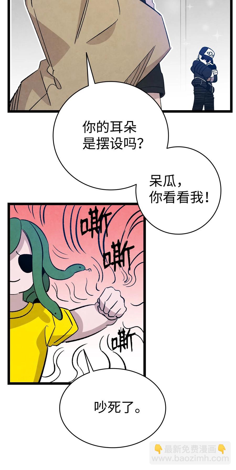 105 捉拿归案(1/2)-第105话