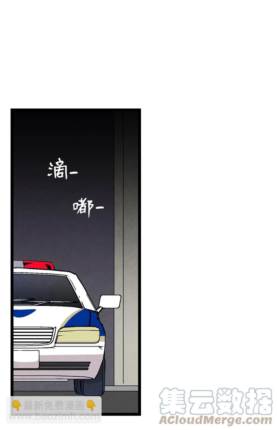 105 捉拿归案(1/2)-第105话