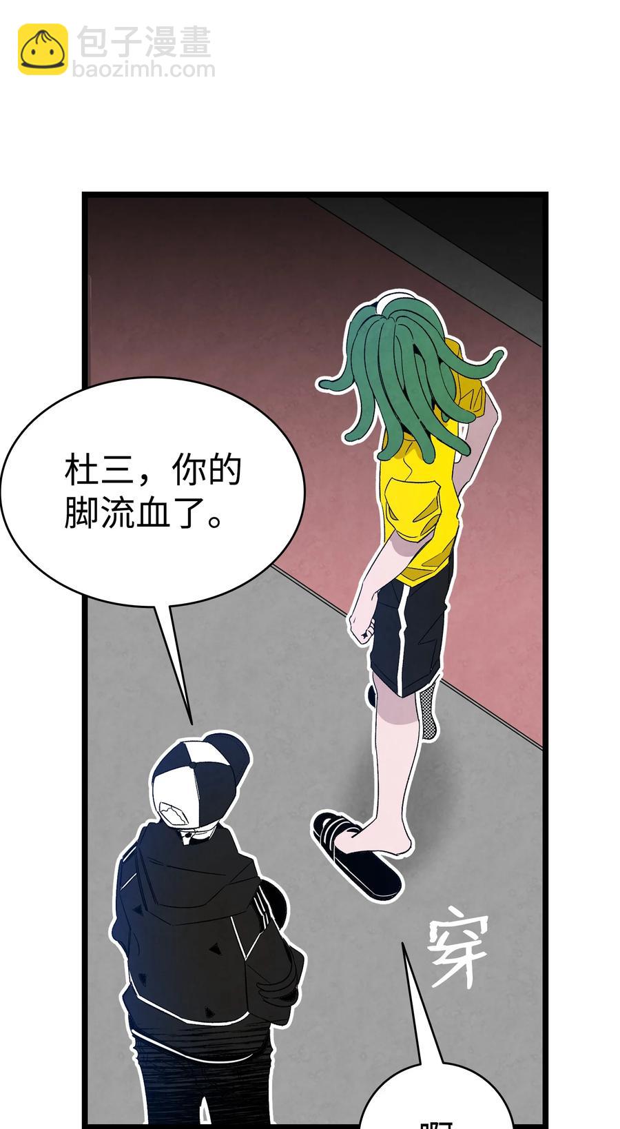 105 捉拿归案(1/2)-第105话