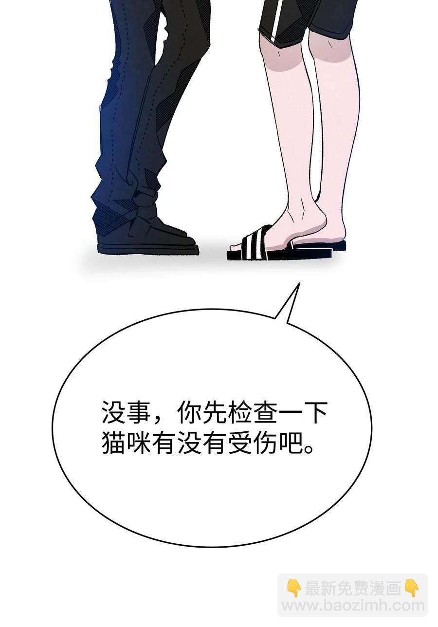 105 捉拿归案(1/2)-第105话