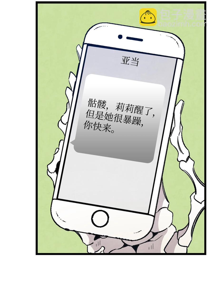 105 捉拿归案(1/2)-第105话