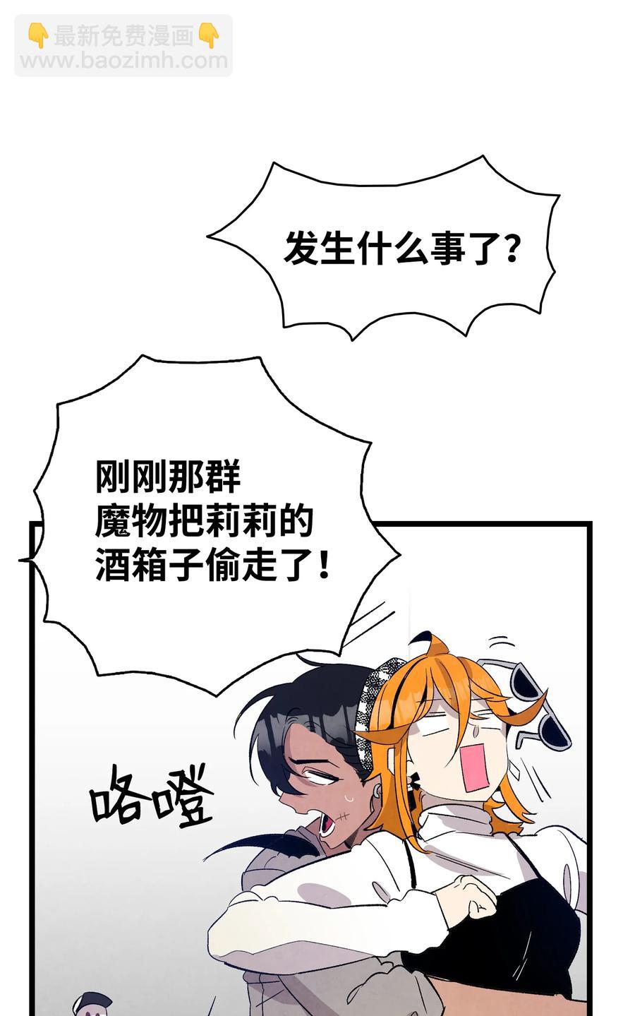 105 捉拿归案(1/2)-第105话