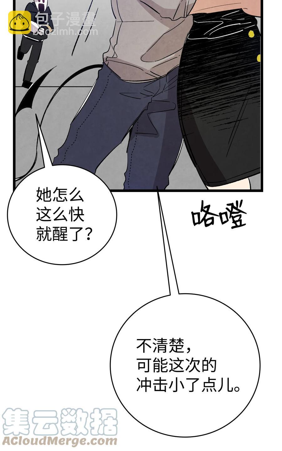 105 捉拿归案(1/2)-第105话