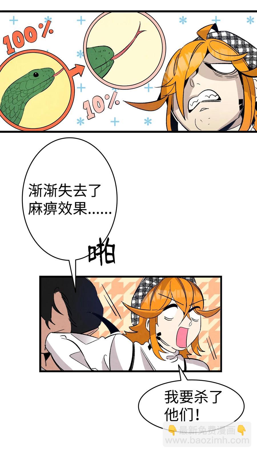 105 捉拿归案(1/2)-第105话