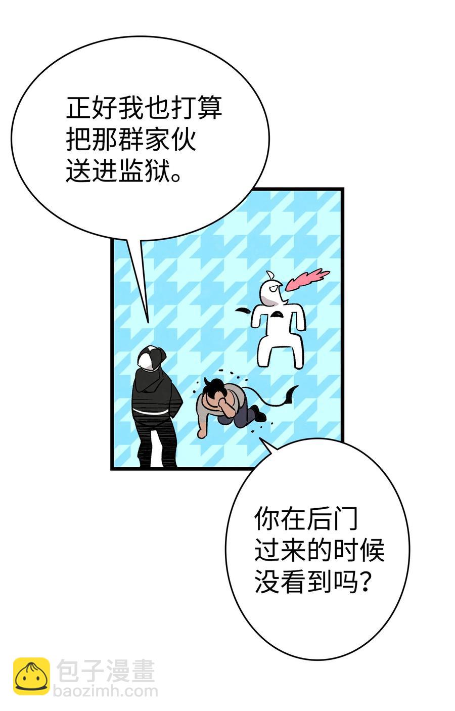 105 捉拿归案(1/2)-第105话