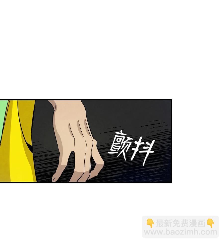 105 捉拿归案(1/2)-第105话
