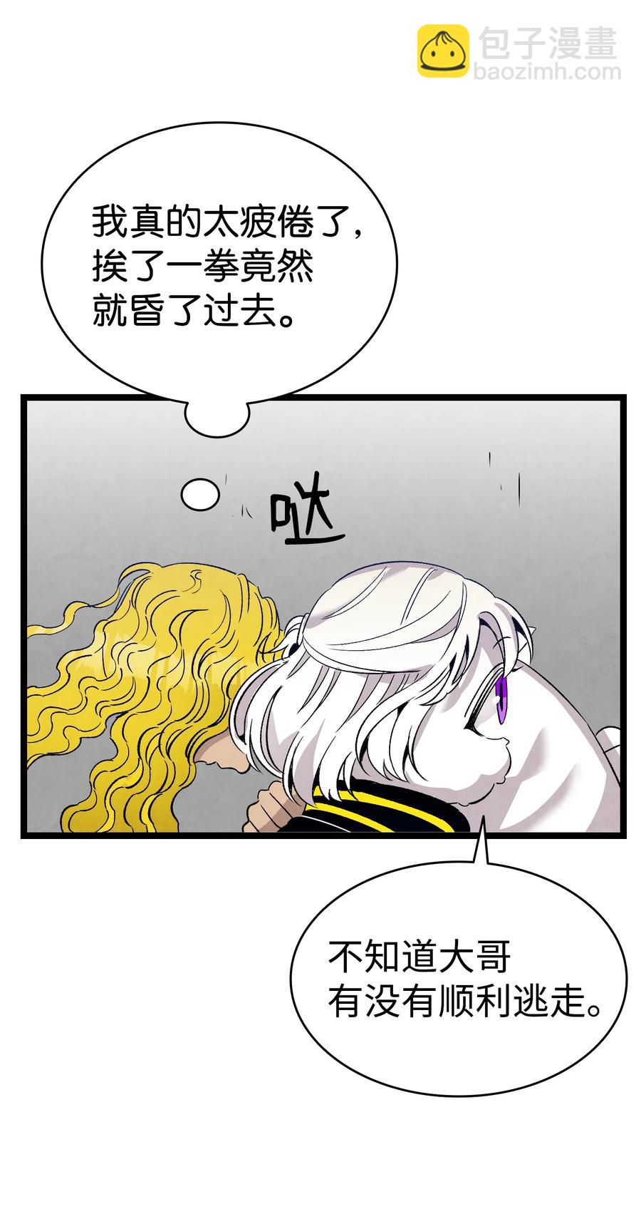 105 捉拿归案(1/2)-第105话