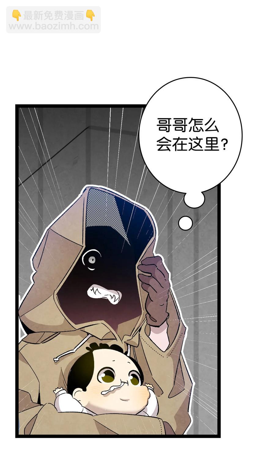 105 捉拿归案(1/2)-第105话