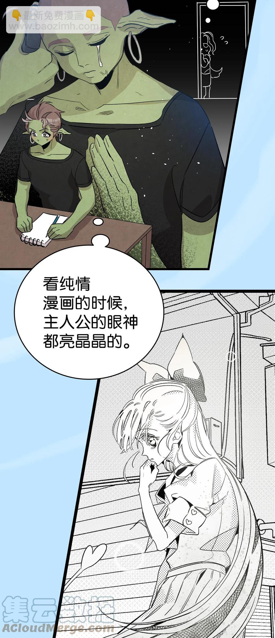 107 宅男症(1/2)-第107话