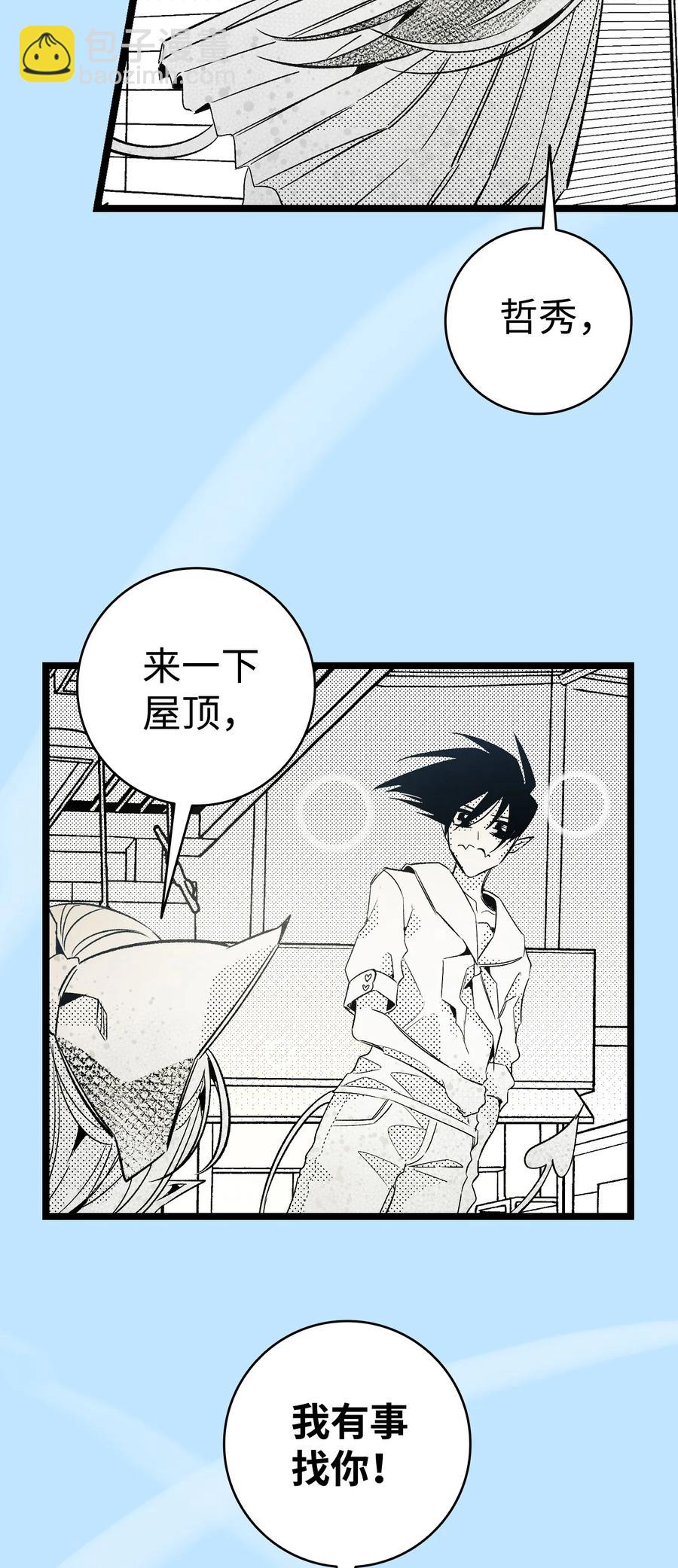 107 宅男症(1/2)-第107话