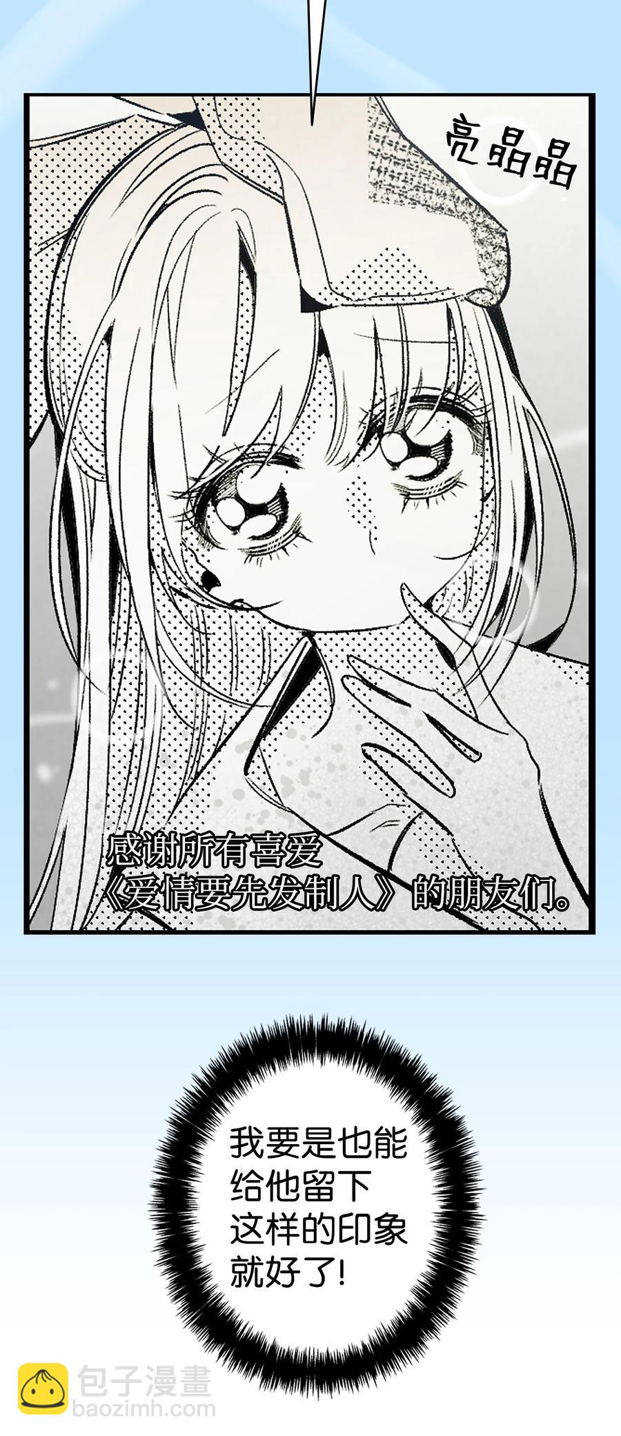 107 宅男症(1/2)-第107话
