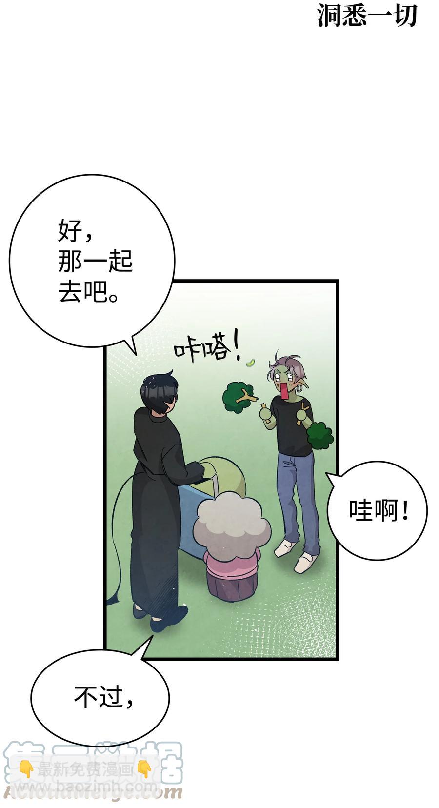 107 宅男症(1/2)-第107话