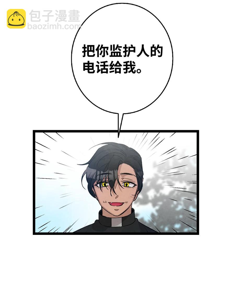107 宅男症(1/2)-第107话