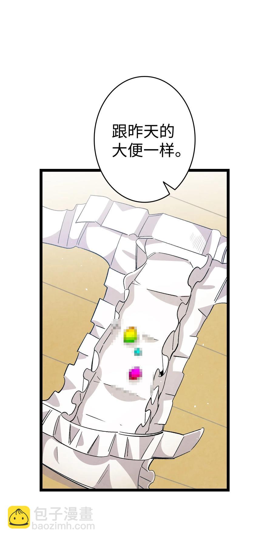 107 宅男症(1/2)-第107话