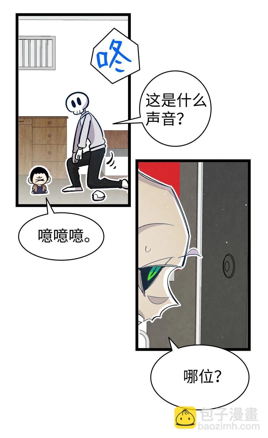 107 宅男症(1/2)-第107话