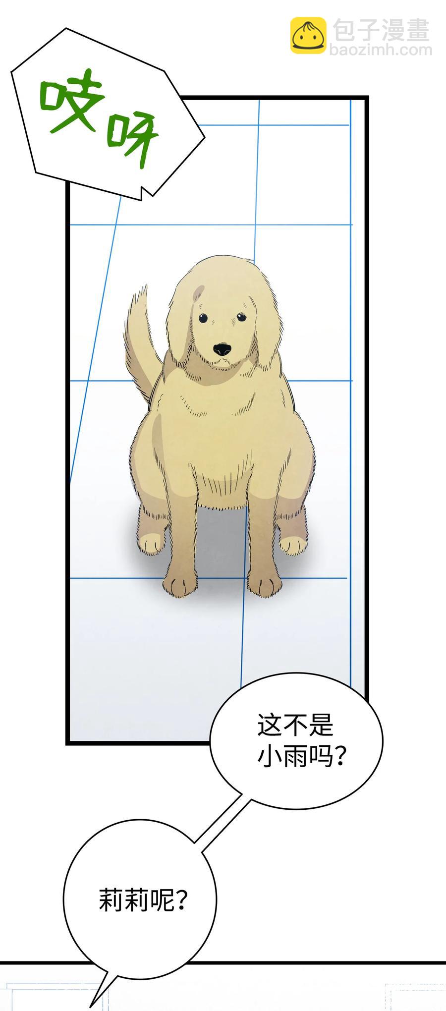 107 宅男症(1/2)-第107话