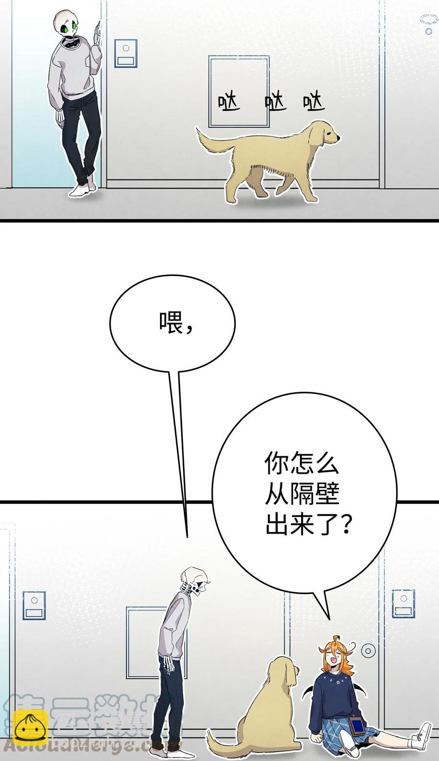 107 宅男症(1/2)-第107话
