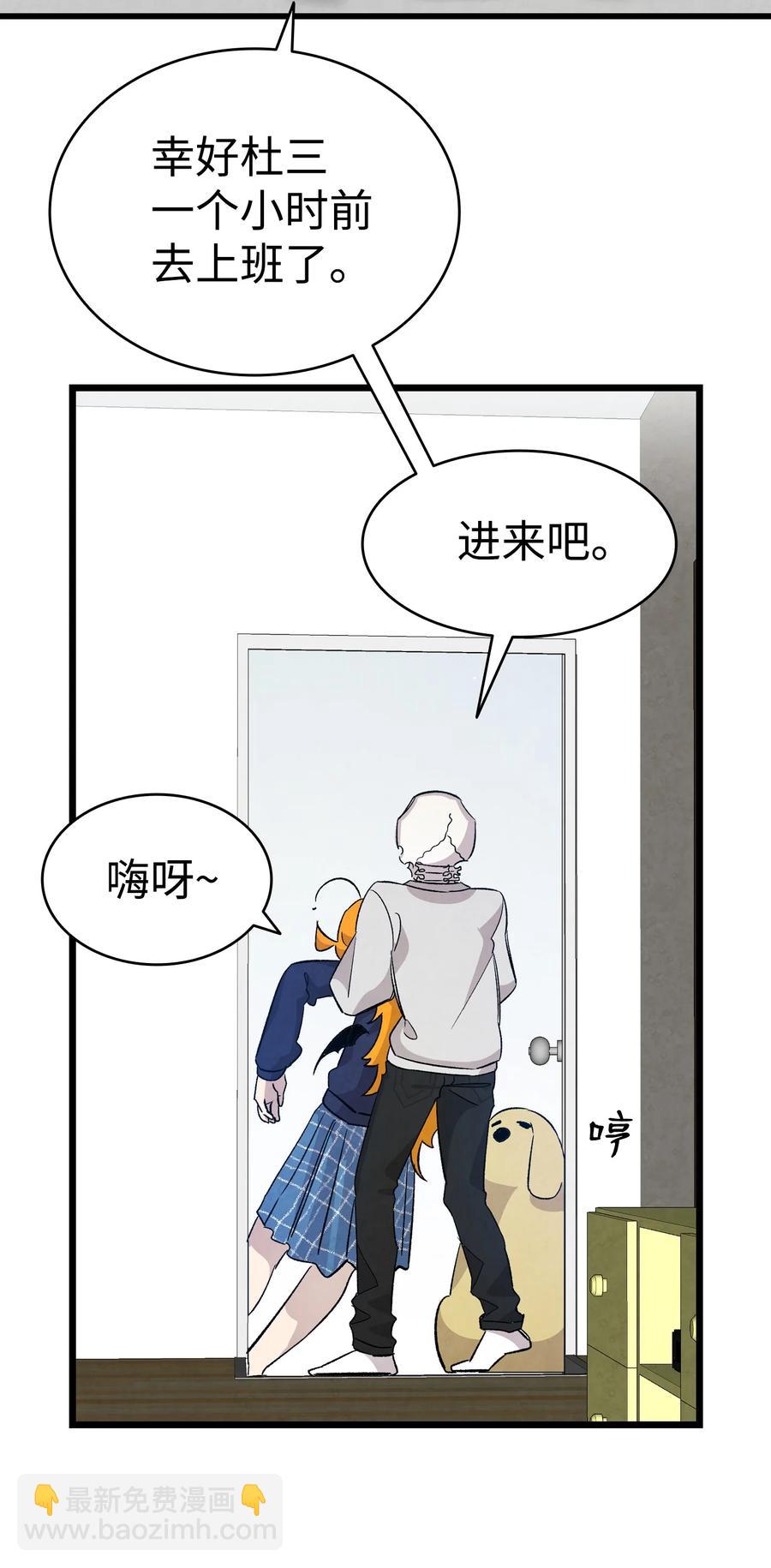 107 宅男症(1/2)-第107话