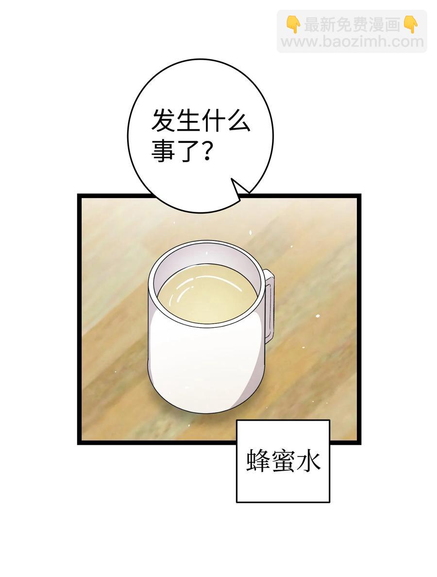 107 宅男症(1/2)-第107话
