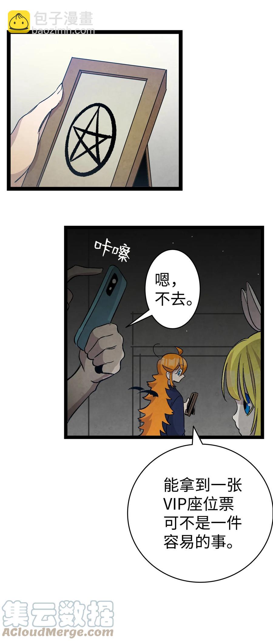107 宅男症(1/2)-第107话