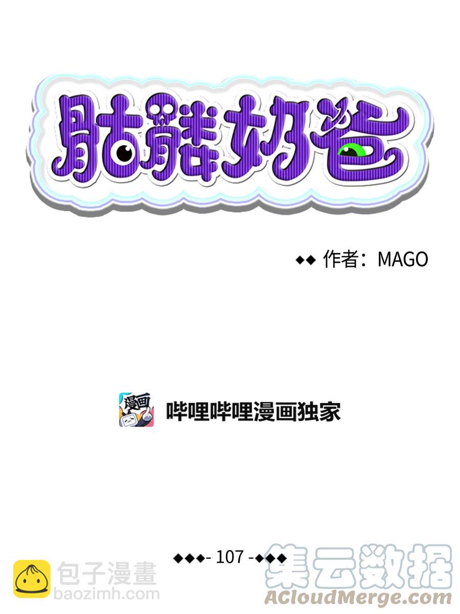 107 宅男症(1/2)-第107话