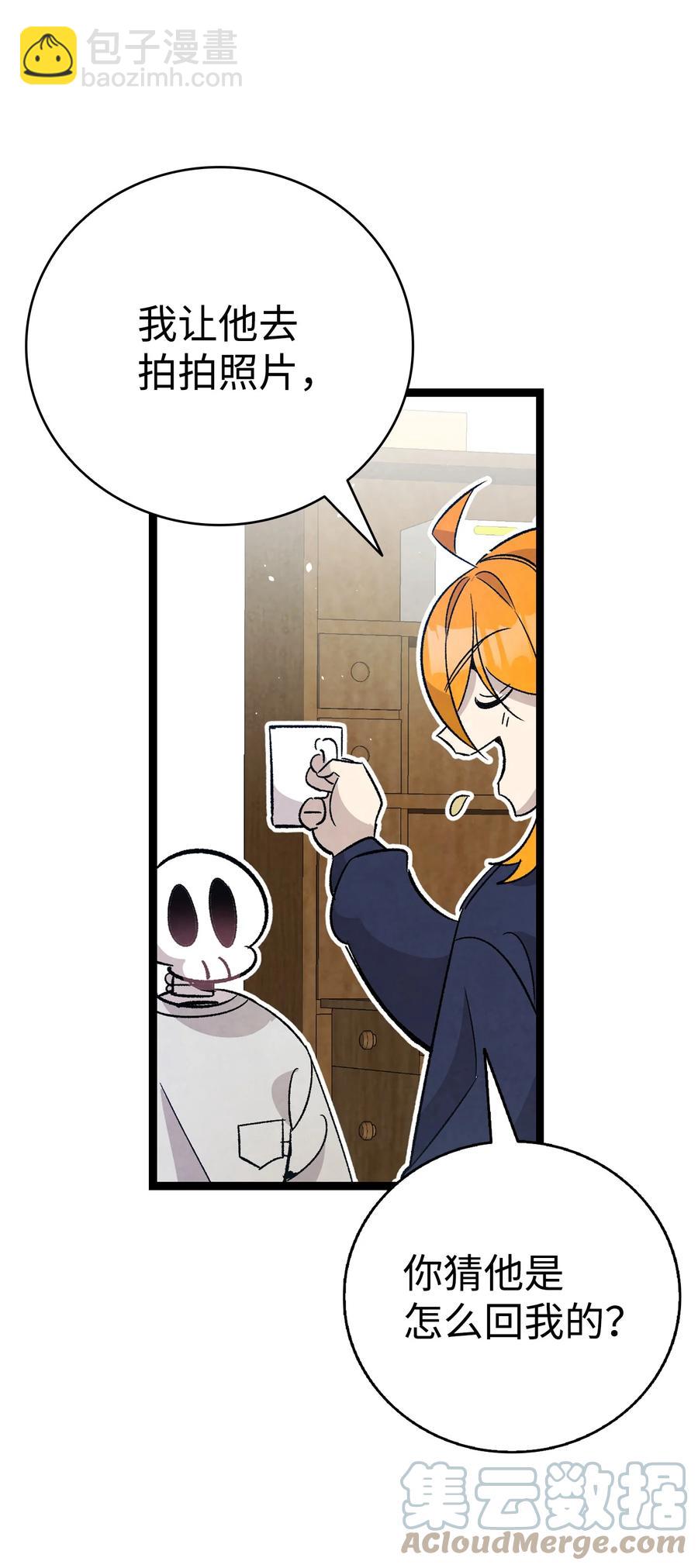 107 宅男症(1/2)-第107话